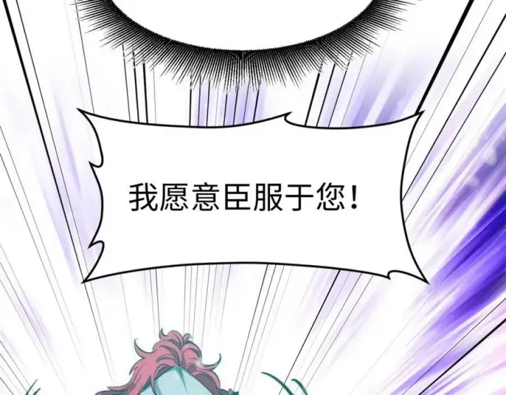 漫画《顶级气运，悄悄修炼千年》110 大圣来袭！第139张图