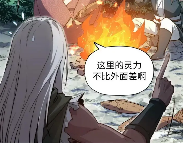 漫画《顶级气运，悄悄修炼千年》110 大圣来袭！第14张图