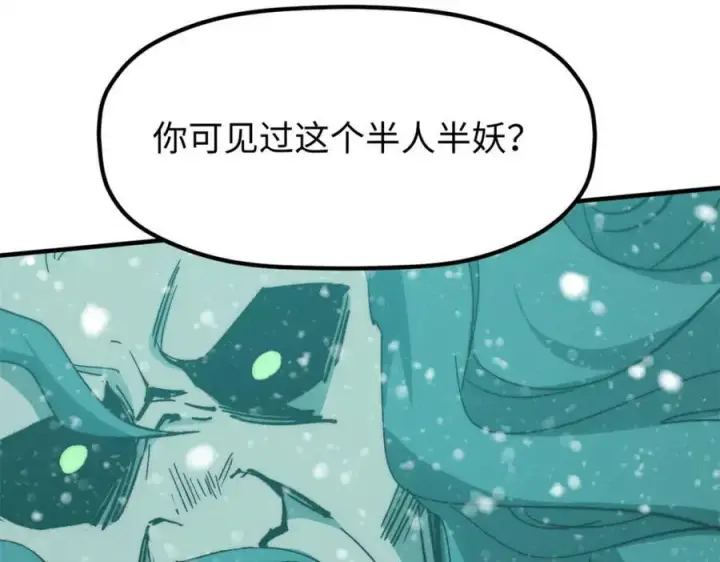 漫画《顶级气运，悄悄修炼千年》110 大圣来袭！第148张图