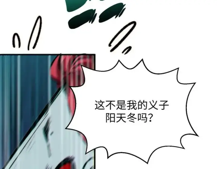 漫画《顶级气运，悄悄修炼千年》110 大圣来袭！第154张图