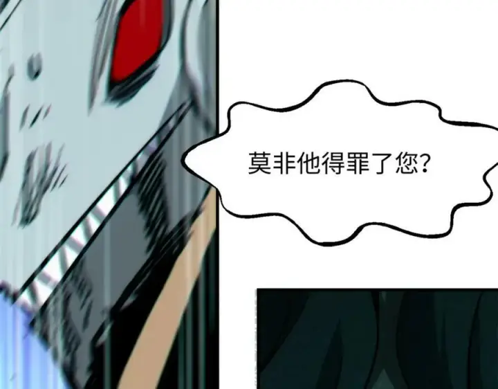 漫画《顶级气运，悄悄修炼千年》110 大圣来袭！第155张图