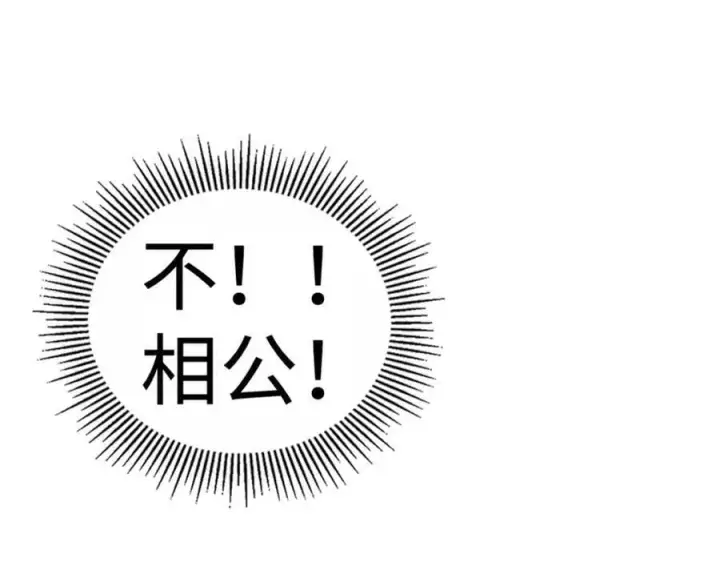 漫画《顶级气运，悄悄修炼千年》110 大圣来袭！第160张图