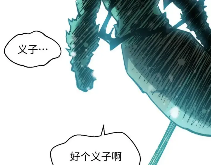 漫画《顶级气运，悄悄修炼千年》110 大圣来袭！第162张图