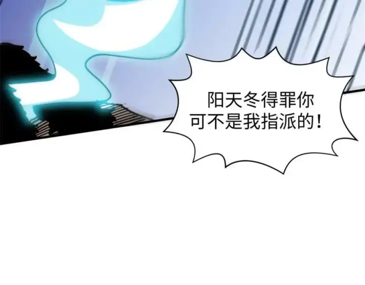 漫画《顶级气运，悄悄修炼千年》110 大圣来袭！第166张图
