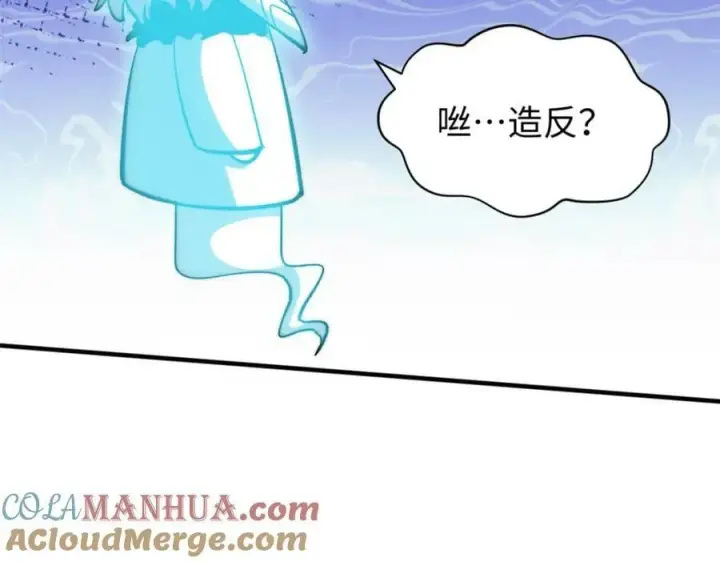 漫画《顶级气运，悄悄修炼千年》110 大圣来袭！第169张图