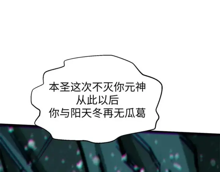 漫画《顶级气运，悄悄修炼千年》110 大圣来袭！第170张图