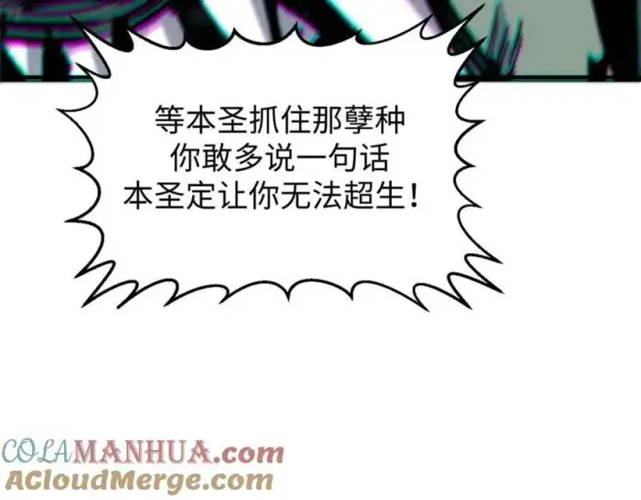 漫画《顶级气运，悄悄修炼千年》110 大圣来袭！第173张图