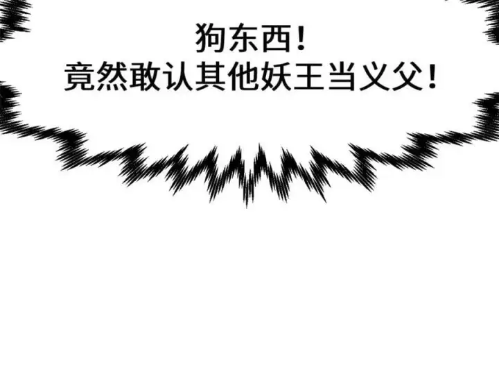 漫画《顶级气运，悄悄修炼千年》110 大圣来袭！第179张图