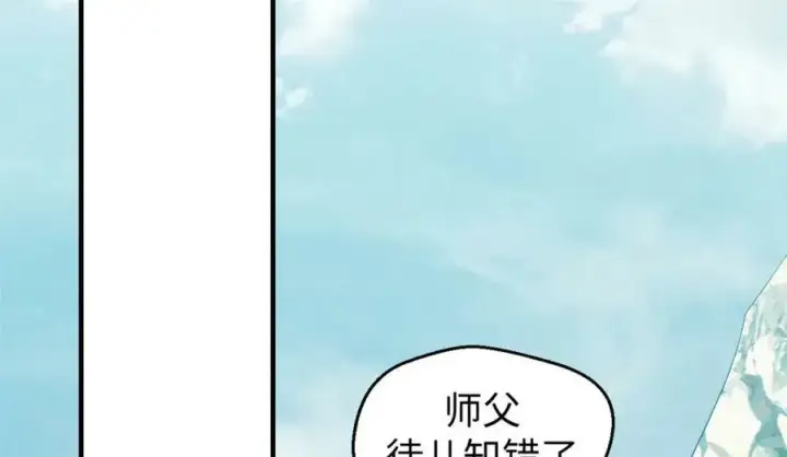 漫画《顶级气运，悄悄修炼千年》110 大圣来袭！第182张图