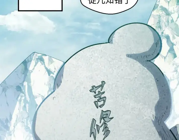 漫画《顶级气运，悄悄修炼千年》110 大圣来袭！第183张图