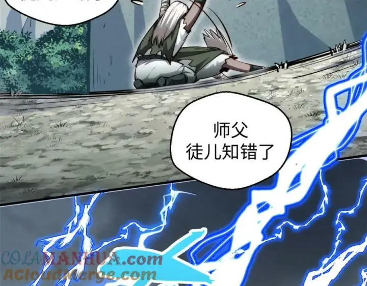 漫画《顶级气运，悄悄修炼千年》110 大圣来袭！第185张图