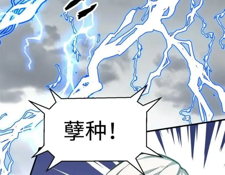 漫画《顶级气运，悄悄修炼千年》110 大圣来袭！第187张图
