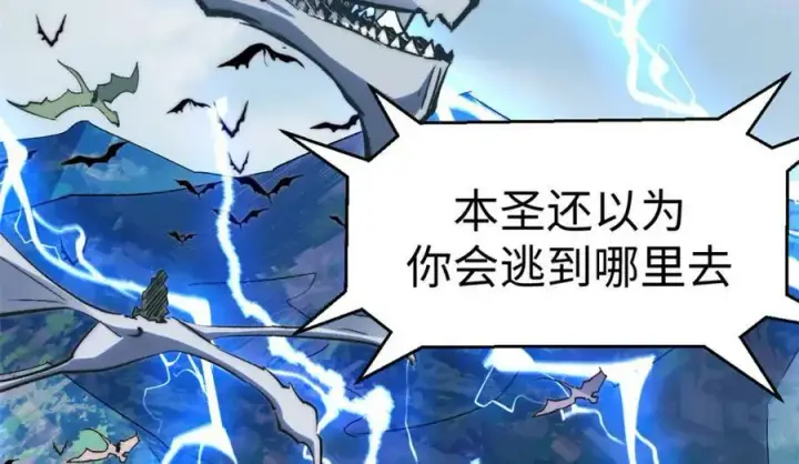 漫画《顶级气运，悄悄修炼千年》110 大圣来袭！第192张图