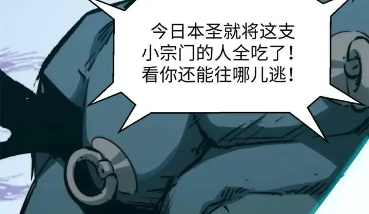 漫画《顶级气运，悄悄修炼千年》110 大圣来袭！第200张图