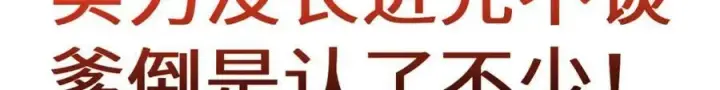 漫画《顶级气运，悄悄修炼千年》110 大圣来袭！第21张图
