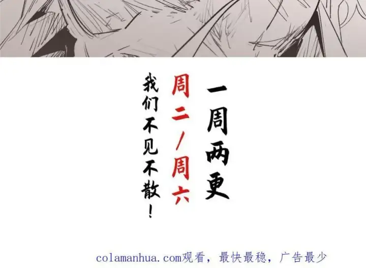 漫画《顶级气运，悄悄修炼千年》110 大圣来袭！第210张图