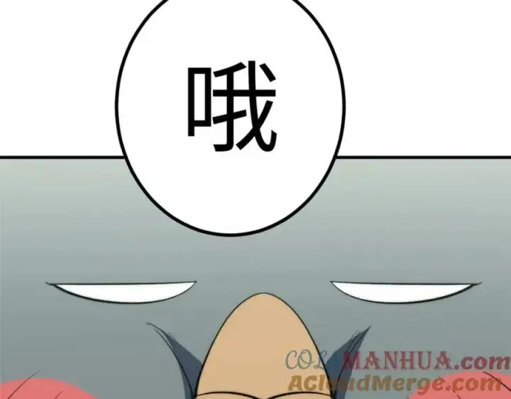 漫画《顶级气运，悄悄修炼千年》110 大圣来袭！第29张图