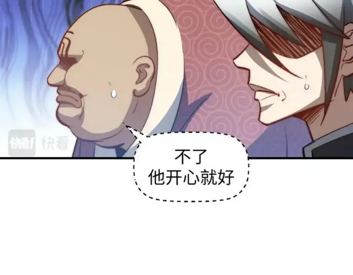 漫画《顶级气运，悄悄修炼千年》110 大圣来袭！第34张图