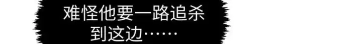 漫画《顶级气运，悄悄修炼千年》110 大圣来袭！第39张图