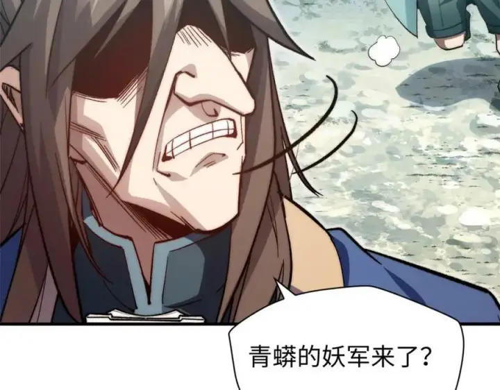 漫画《顶级气运，悄悄修炼千年》110 大圣来袭！第44张图