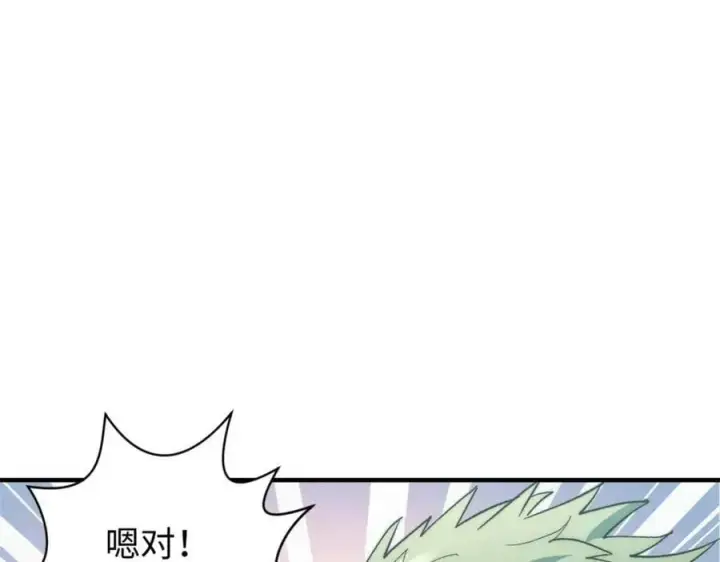 漫画《顶级气运，悄悄修炼千年》110 大圣来袭！第46张图