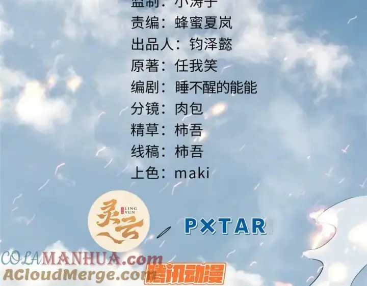 漫画《顶级气运，悄悄修炼千年》110 大圣来袭！第5张图