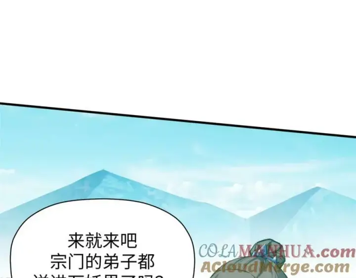 漫画《顶级气运，悄悄修炼千年》110 大圣来袭！第53张图