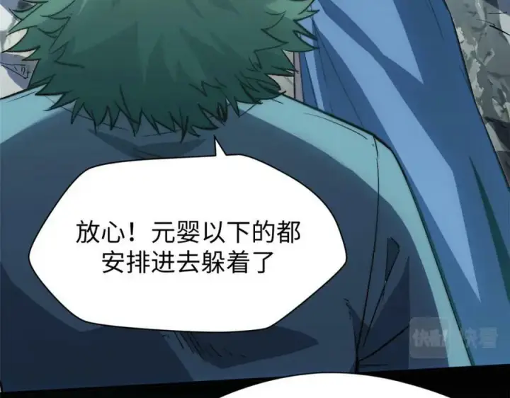 漫画《顶级气运，悄悄修炼千年》110 大圣来袭！第56张图