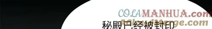 漫画《顶级气运，悄悄修炼千年》110 大圣来袭！第57张图