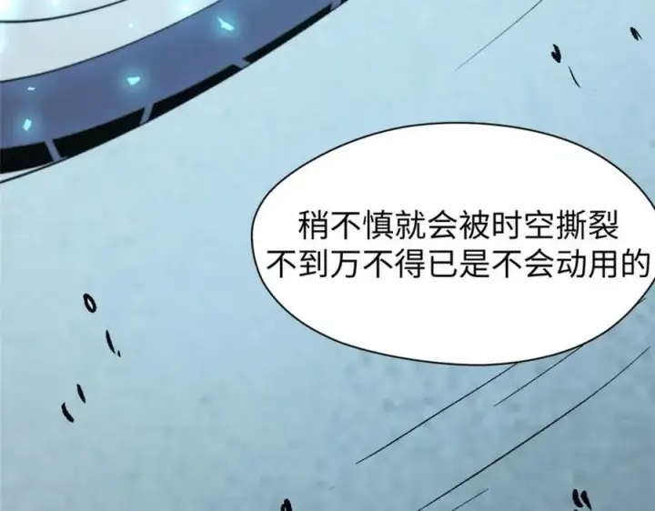 漫画《顶级气运，悄悄修炼千年》110 大圣来袭！第62张图
