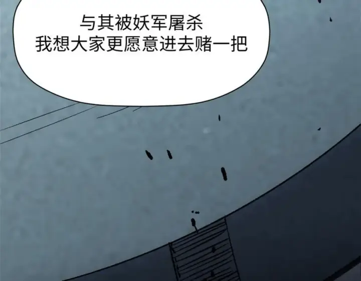 漫画《顶级气运，悄悄修炼千年》110 大圣来袭！第64张图