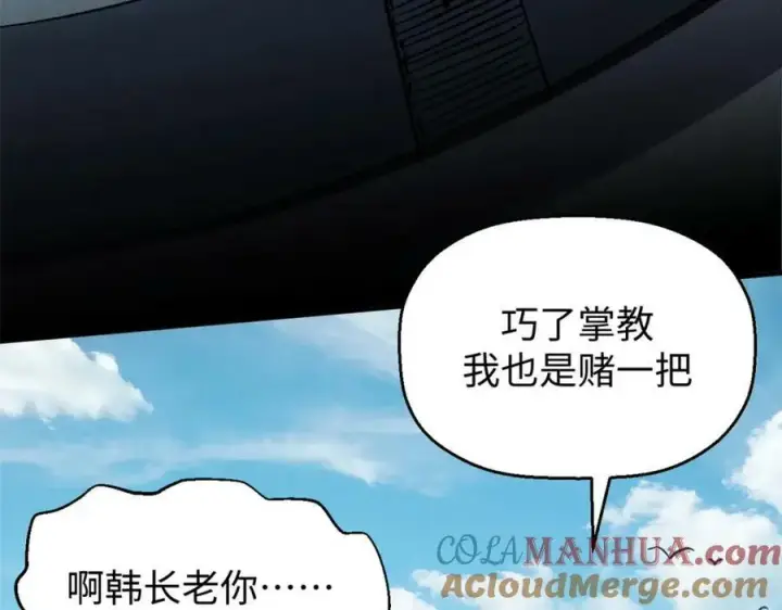 漫画《顶级气运，悄悄修炼千年》110 大圣来袭！第65张图