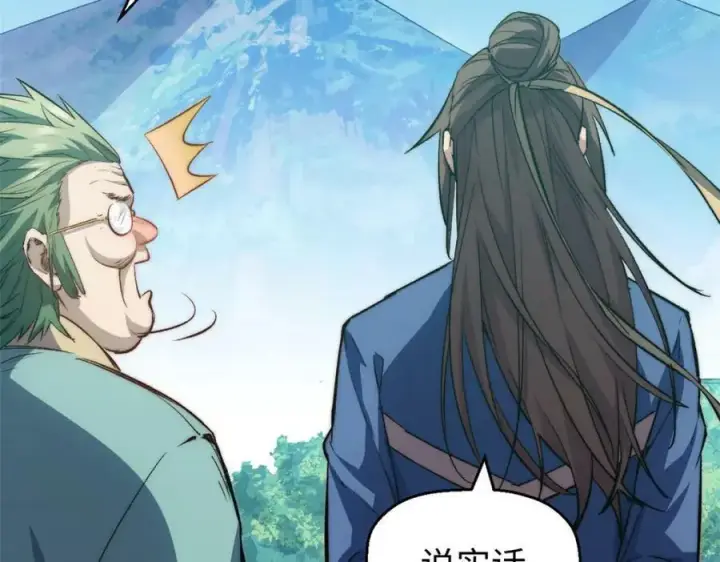 漫画《顶级气运，悄悄修炼千年》110 大圣来袭！第67张图