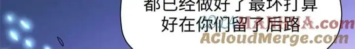 漫画《顶级气运，悄悄修炼千年》110 大圣来袭！第69张图