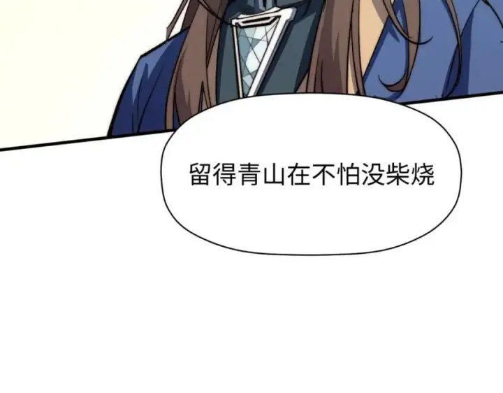 漫画《顶级气运，悄悄修炼千年》110 大圣来袭！第71张图
