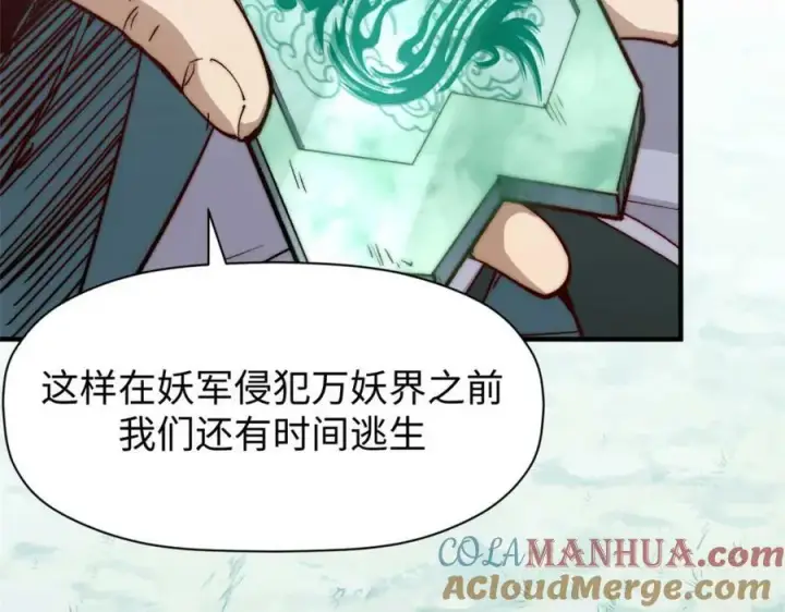漫画《顶级气运，悄悄修炼千年》110 大圣来袭！第77张图