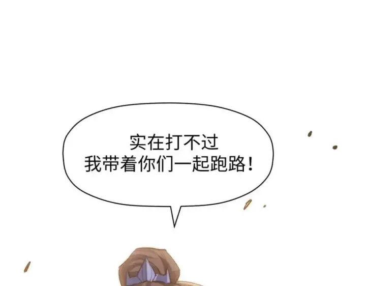 漫画《顶级气运，悄悄修炼千年》110 大圣来袭！第82张图