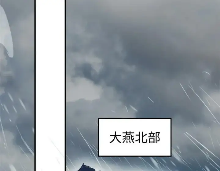 漫画《顶级气运，悄悄修炼千年》110 大圣来袭！第91张图