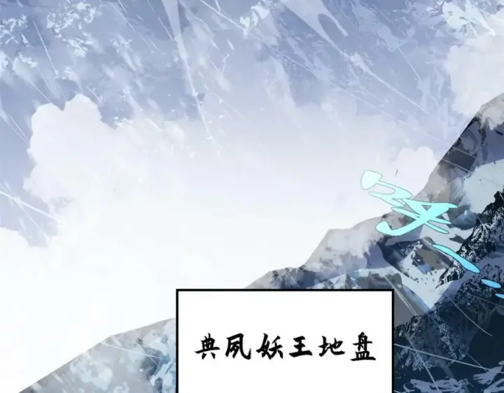 漫画《顶级气运，悄悄修炼千年》110 大圣来袭！第94张图