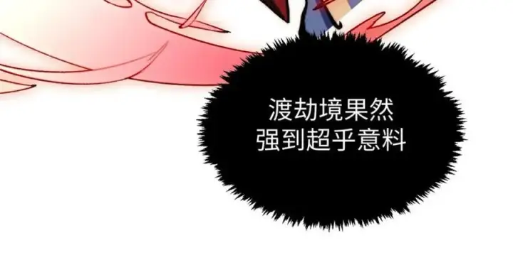 漫画《顶级气运，悄悄修炼千年》111 诛妖圣！第102张图