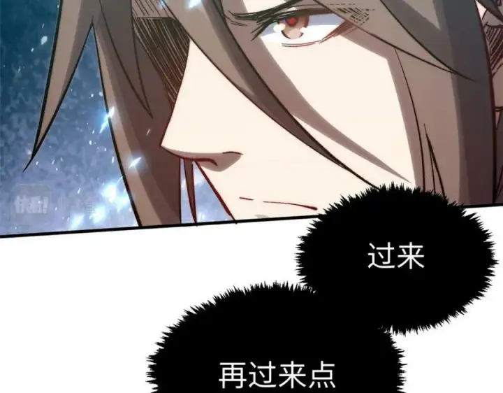 漫画《顶级气运，悄悄修炼千年》111 诛妖圣！第104张图