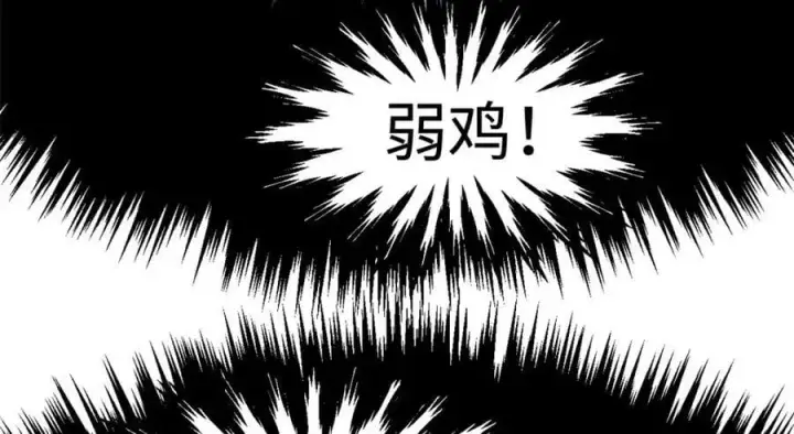 漫画《顶级气运，悄悄修炼千年》111 诛妖圣！第108张图