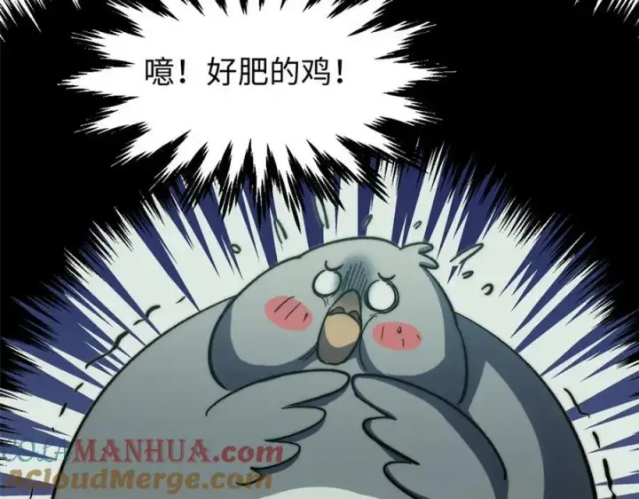 漫画《顶级气运，悄悄修炼千年》111 诛妖圣！第109张图