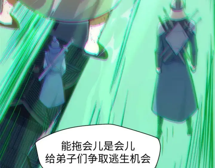 漫画《顶级气运，悄悄修炼千年》111 诛妖圣！第11张图