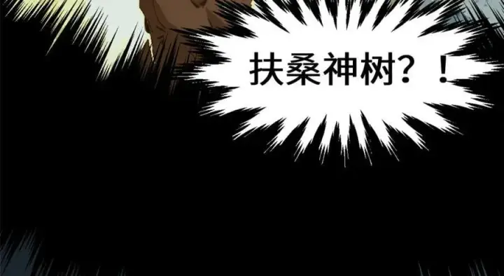 漫画《顶级气运，悄悄修炼千年》111 诛妖圣！第114张图