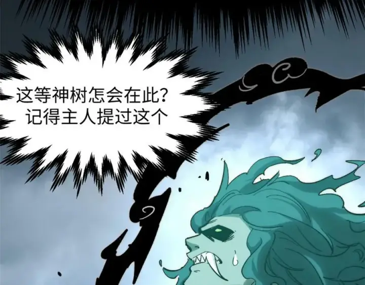 漫画《顶级气运，悄悄修炼千年》111 诛妖圣！第115张图