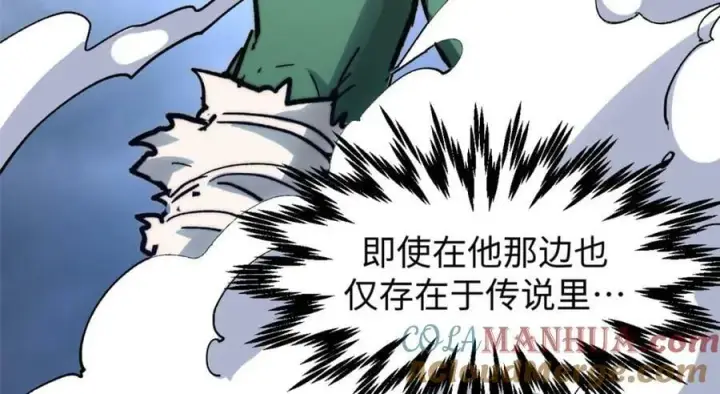漫画《顶级气运，悄悄修炼千年》111 诛妖圣！第117张图