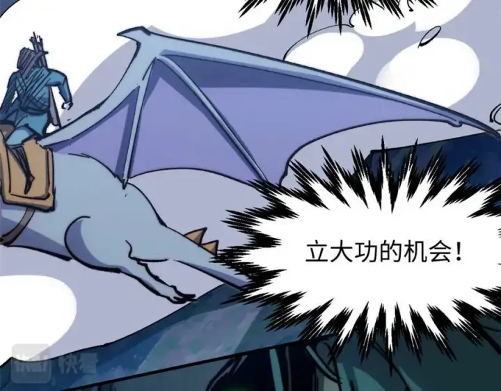 漫画《顶级气运，悄悄修炼千年》111 诛妖圣！第118张图