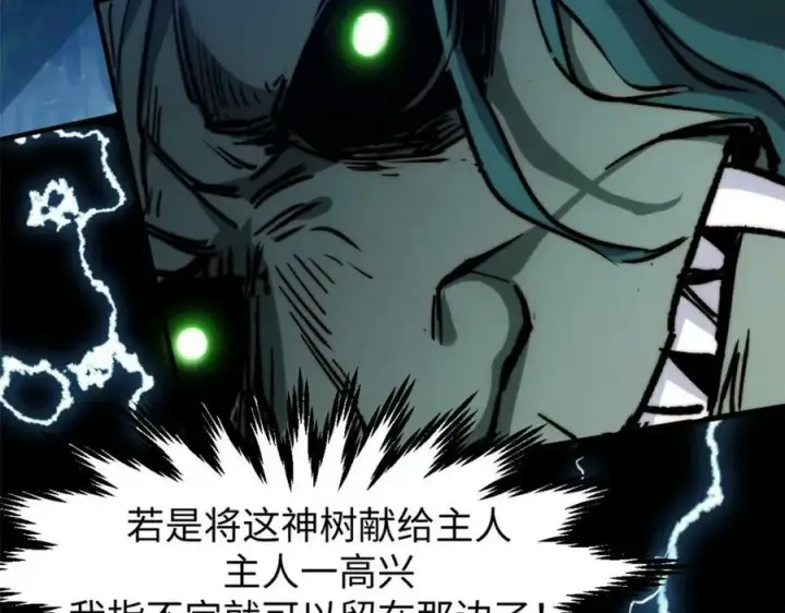 漫画《顶级气运，悄悄修炼千年》111 诛妖圣！第119张图