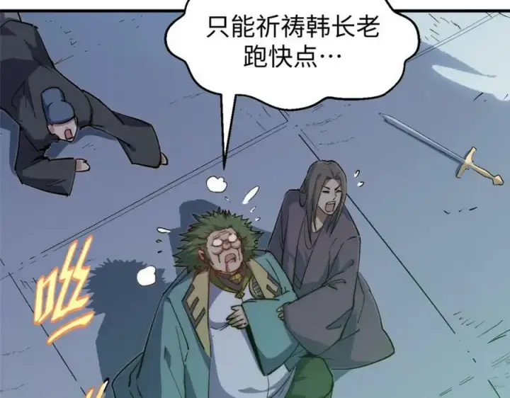 漫画《顶级气运，悄悄修炼千年》111 诛妖圣！第124张图